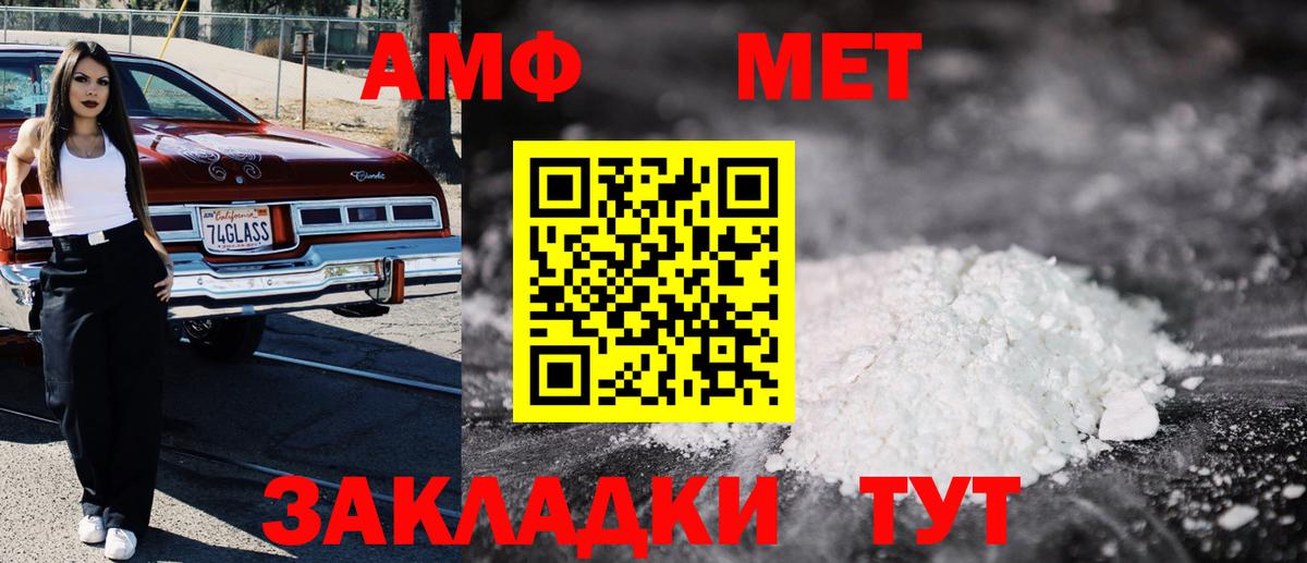Амфетамин Розовый Искитим