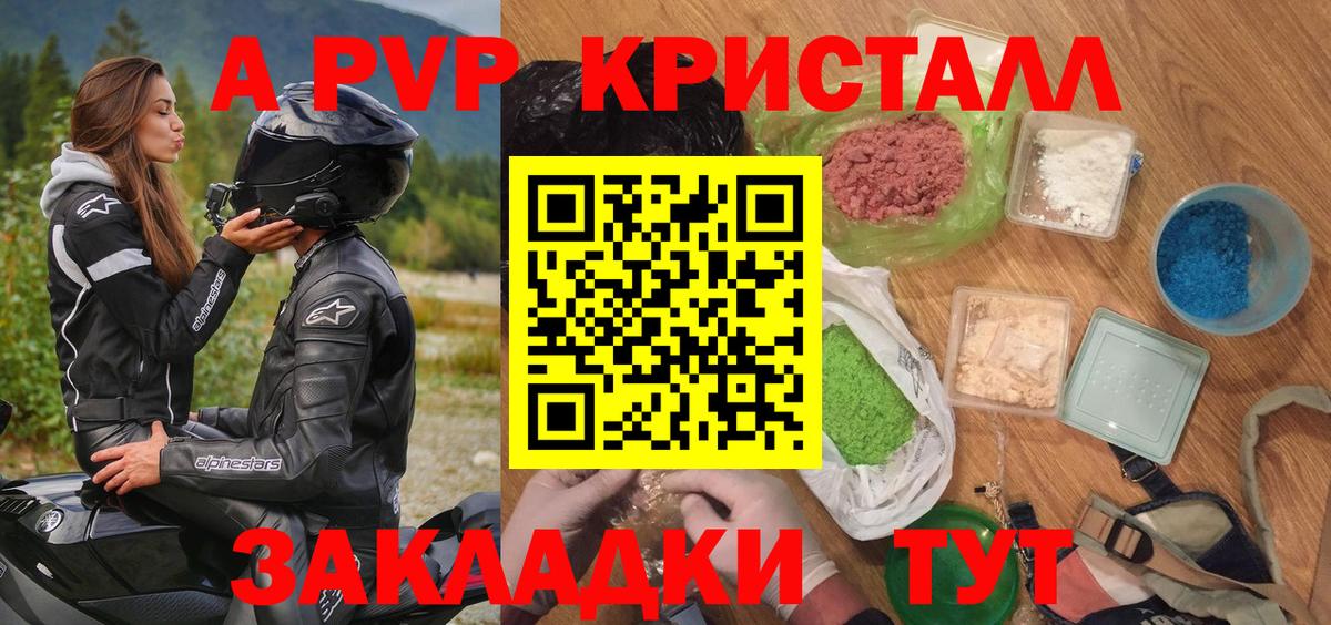 Alpha-PVP СК КРИС Искитим