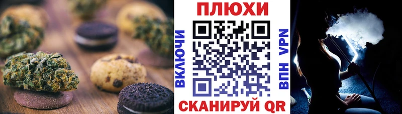 Еда ТГК марихуана Искитим