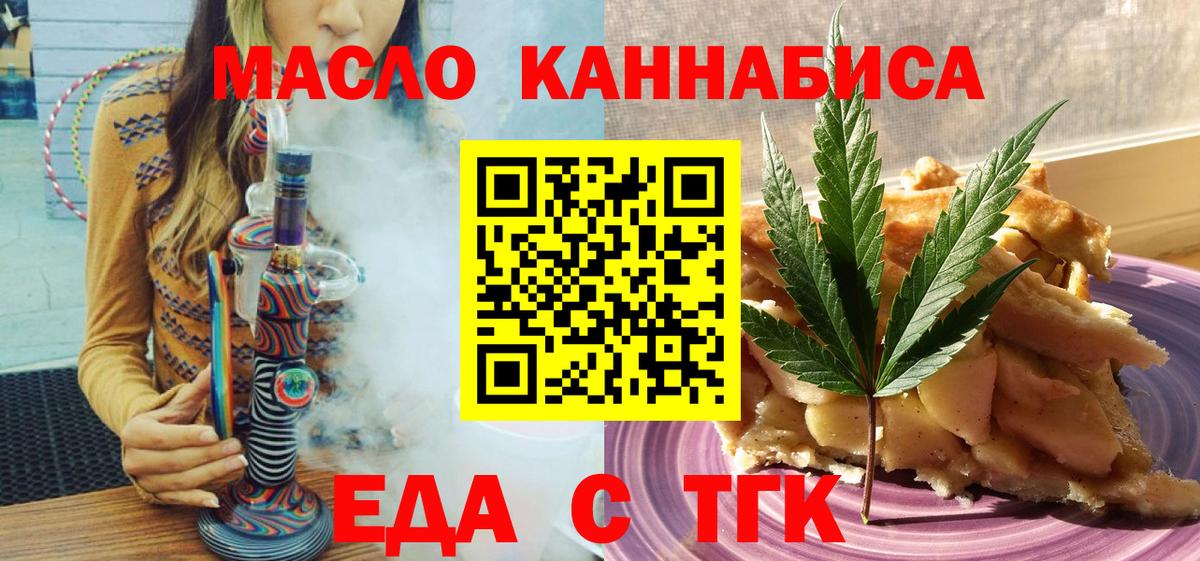 Canna-Cookies конопля  Вход с VPN  Искитим 