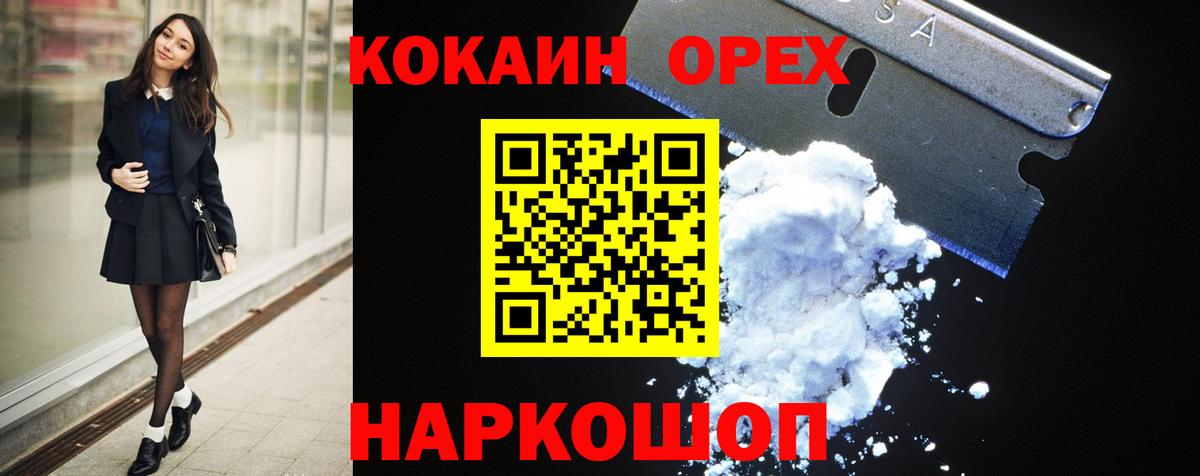 Кокаин 98% Искитим