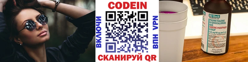 Codein Purple Drank  Искитим 