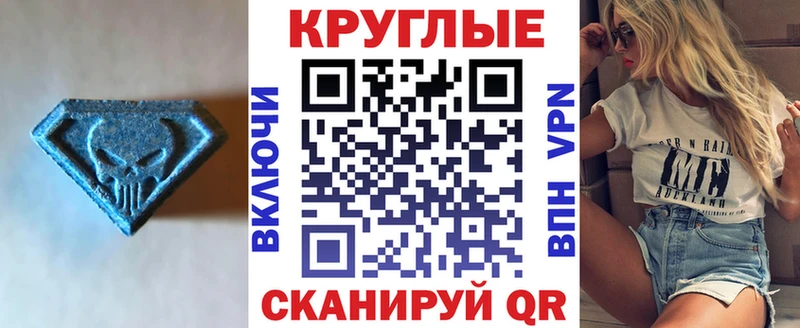 наркота  Искитим  Экстази 280 MDMA 