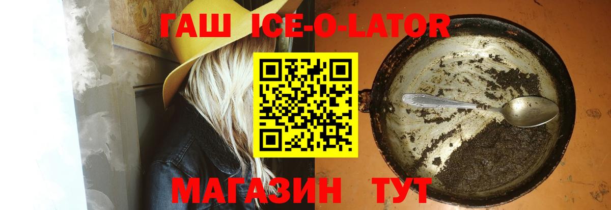 ГАШ убойный Искитим