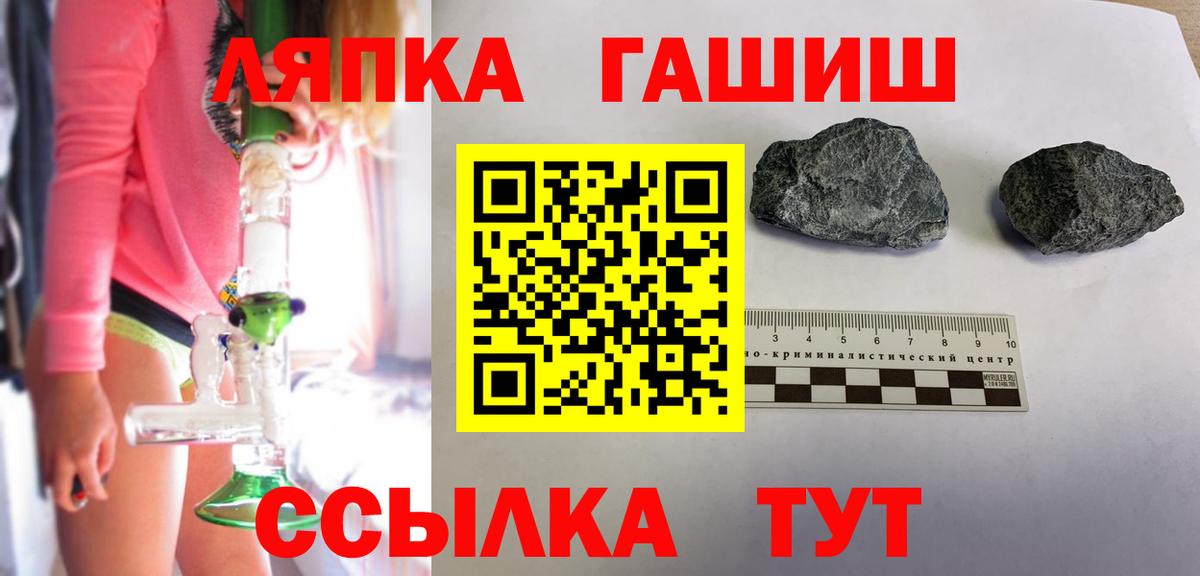 ГАШ  ГАШ хэш  ГАШ AMNESIA HAZE  купить  сайты  Искитим  Вход с VPN 