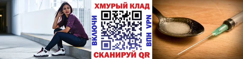 ГЕРОИН герыч Искитим