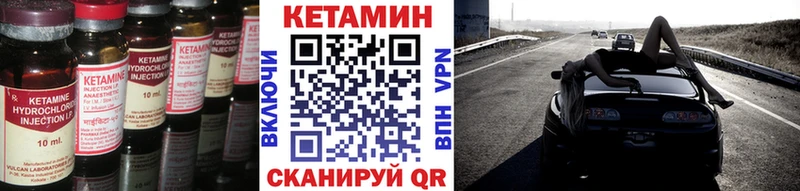 КЕТАМИН VHQ  Искитим 