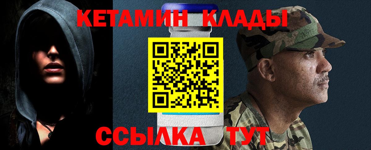 Искитим  КЕТАМИН VHQ  Вход с VPN 