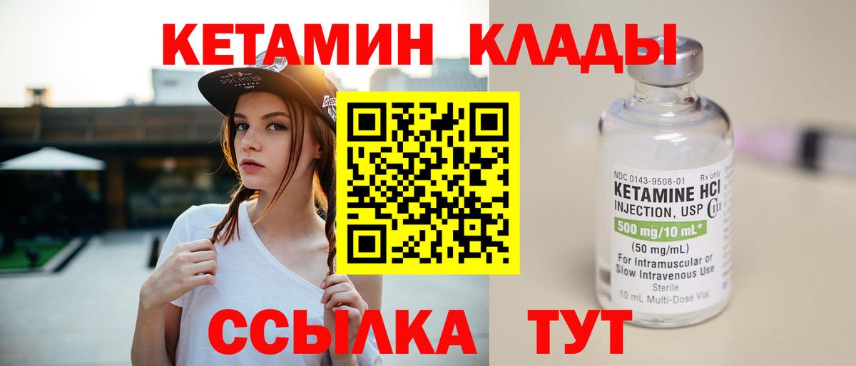 КЕТАМИН VHQ Искитим