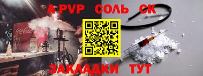 альфа пвп VHQ Анжеро-Судженск