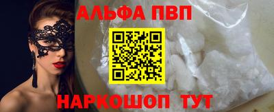 альфа пвп VHQ Анжеро-Судженск