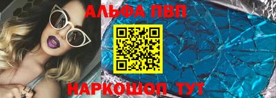 альфа пвп VHQ Анжеро-Судженск
