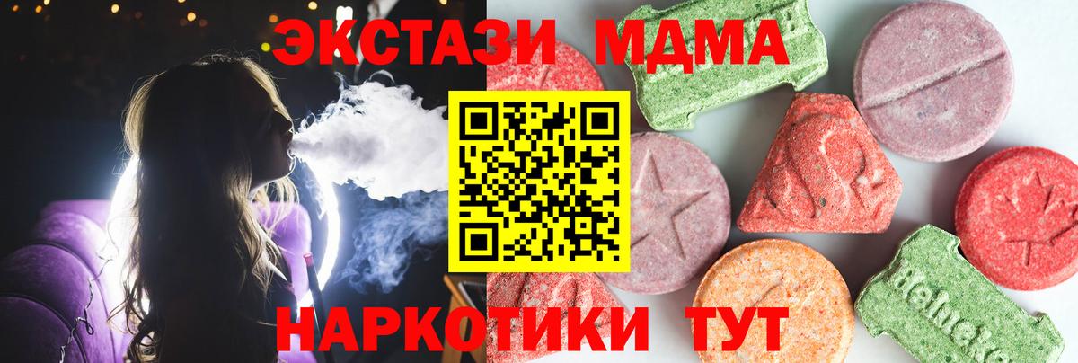 MDMA VHQ Искитим