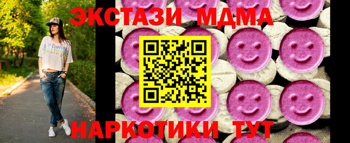 МДМА VHQ  Вход с VPN  Искитим  MDMA crystal 
