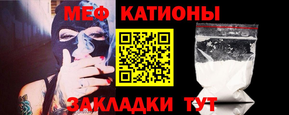 МЯУ-МЯУ  Меф VHQ  Вход с VPN  Искитим 