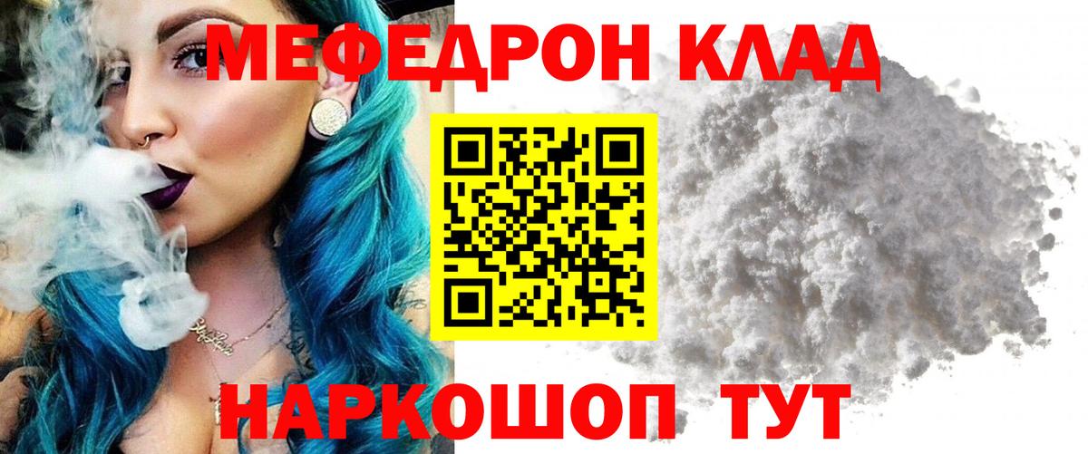 Меф кристаллы Искитим