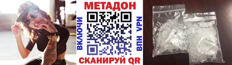 как найти наркотики  Искитим  МЕТАДОН methadone 