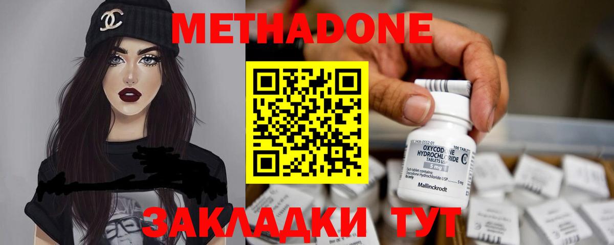 МЕТАДОН белоснежный  Вход с VPN  Искитим  Метадон кристалл 