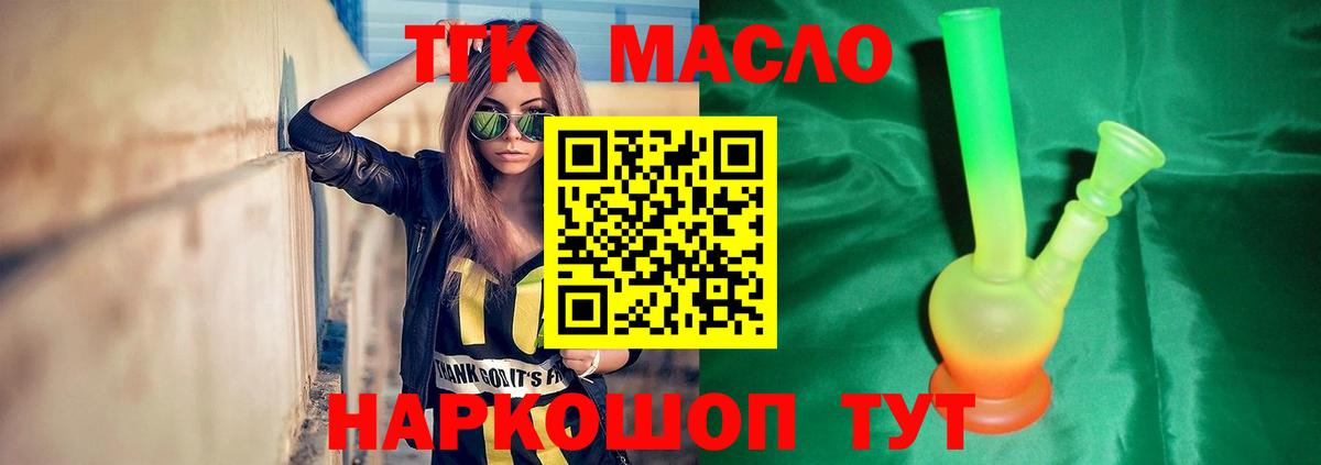 Искитим  ТГК концентрат  ТГК гашишное масло  Вход с VPN 