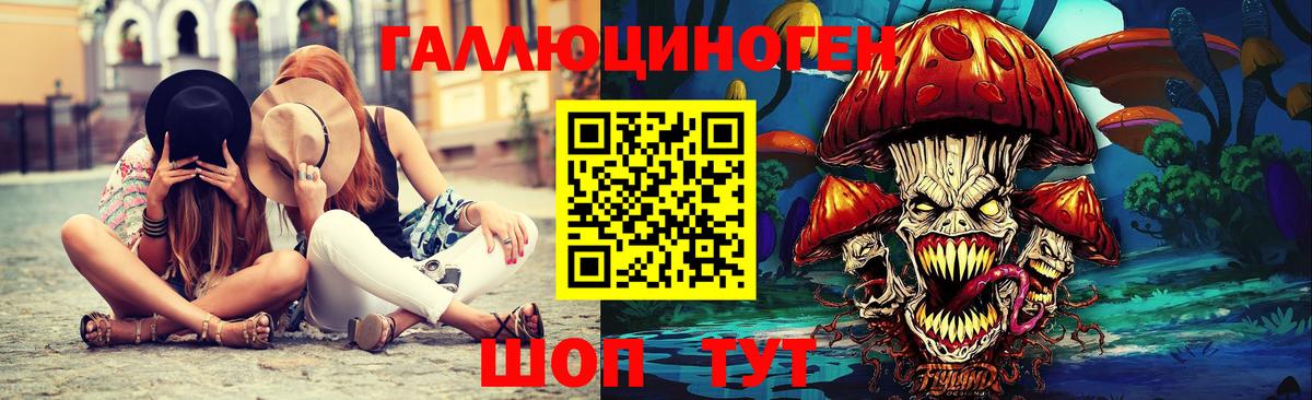 Галлюциногенные грибы мухоморы  Вход с VPN  Искитим 
